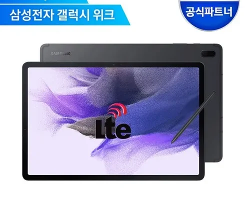 필수템 갤럭시탭s7felte Best8추천