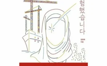 필수템 미래를먼저경험했습니다 Best8추천