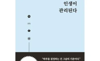 망설일수록 손해보는 베스트셀러에세이 적극추천