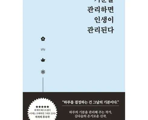 망설일수록 손해보는 베스트셀러에세이 적극추천