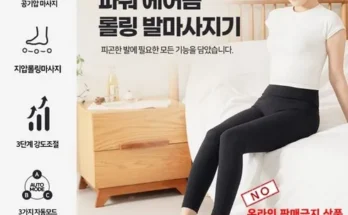 소장가치 100% 비타그램발마사지기 Top8추천