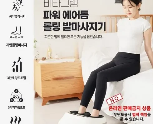 소장가치 100% 비타그램발마사지기 Top8추천